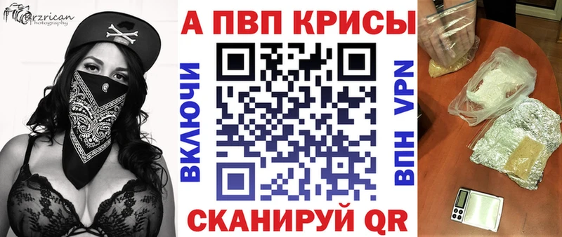 A-PVP СК  купить  сайты  KRAKEN tor  маркетплейс телеграм  Сорск 