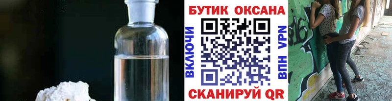 Бутират буратино  Сорск 