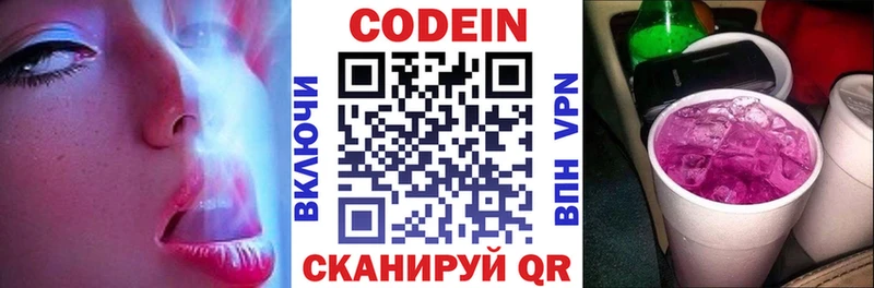 Кодеиновый сироп Lean напиток Lean (лин)  где можно купить   Сорск 