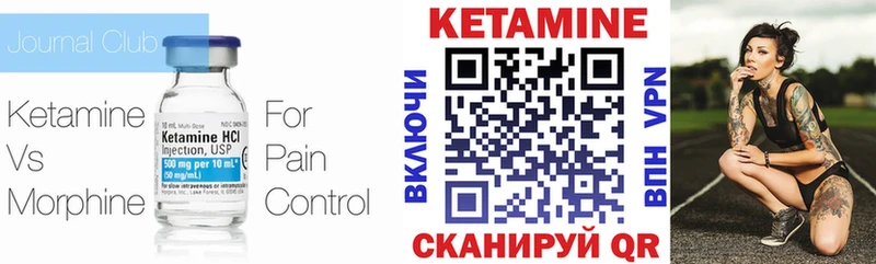 КЕТАМИН VHQ  Сорск 