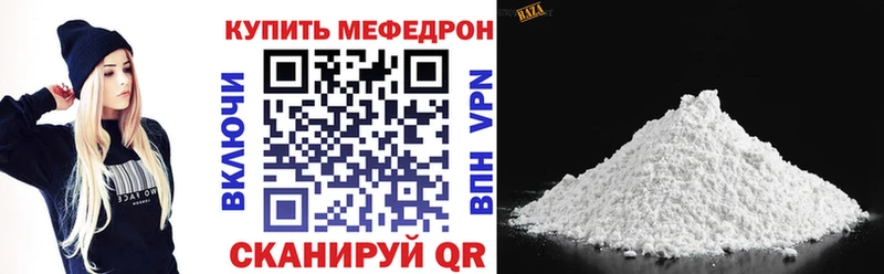 Меф мука Сорск
