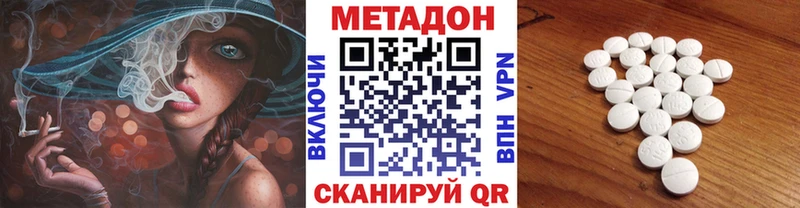 Метадон VHQ Сорск